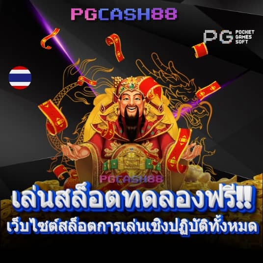 ยูฟ่า 888 pro
