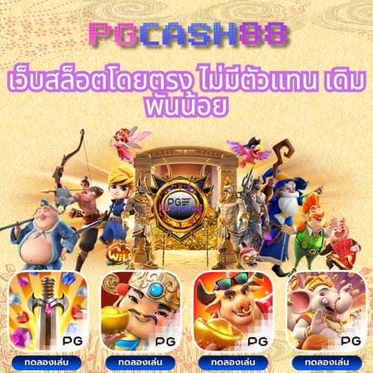 ยูฟ่า 888 pro