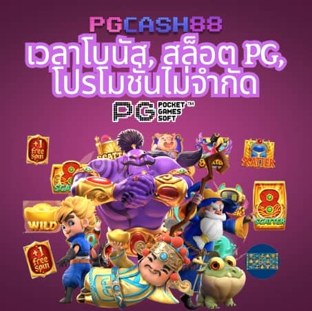 ยูฟ่า 888 pro
