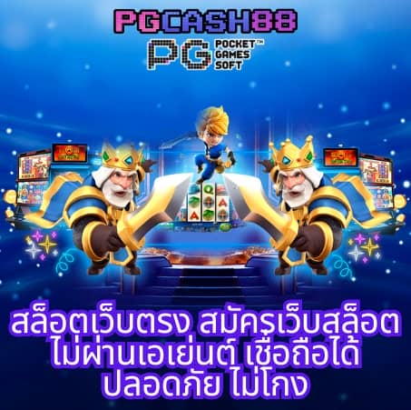 ยูฟ่า 888 pro