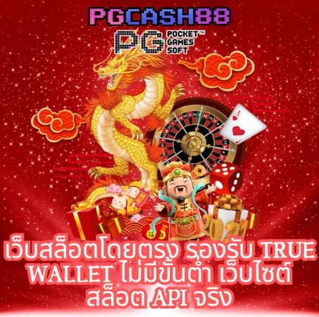 ยูฟ่า 888 pro