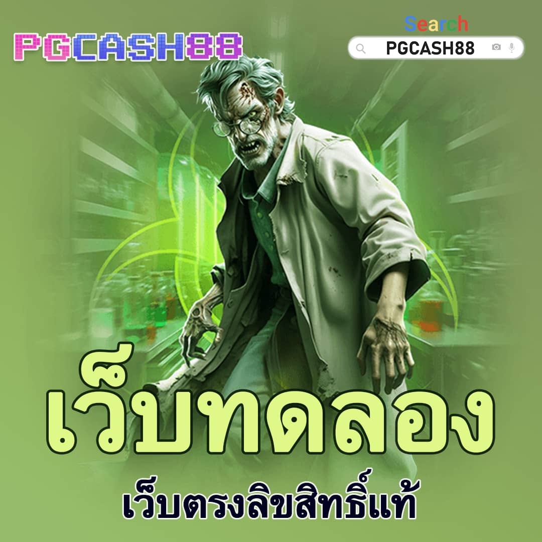 ยูฟ่า 888 pro