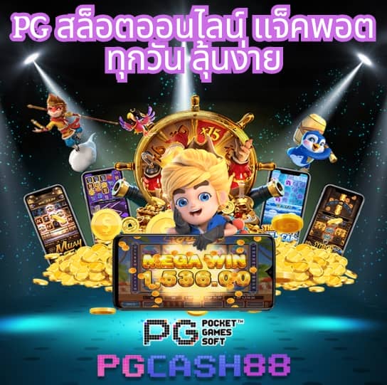 ยูฟ่า 888 pro